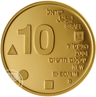 Israel coin 10 New Sheqalim - Artists of Israel Series - Architecture and Design: Yarom Vardimon (2004) obverse obverse of 10 New Sheqalim - Artists of Israel Series - Architecture and Design: Yarom Vardimon (2004) coin with KM# 379 from Israel. Inscription: 10 ישראל إسرائيل ISRAEL התשס״ד 2004 שקלים חדשים NEW SHEQALIM מ