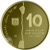 Israel coin 10 New Sheqalim - Views of Israel Series: The Jordan River (2014) obverse obverse of 10 New Sheqalim - Views of Israel Series: The Jordan River (2014) coin from Israel. Inscription: ISRAEL ישראל إسرائيل מ 10 שקלים חדשים NEW SHEQALIM 2013 התשע