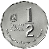 obverse of ½ Sheqel - Sites in the Holy Land Series: Capernaum (1985) coin with KM# 152 from Israel. Inscription: שקל SHEQEL 1/2 ISRAEL ישראל اسرائيل ⠂1985 התשמ