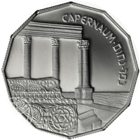 Israel coin 1 Sheqel - Sites in the Holy Land Series: Capernaum (1985) reverse reverse of 1 Sheqel - Sites in the Holy Land Series: Capernaum (1985) coin with KM# 153 from Israel. Inscription: CAPERNAUM ⠂כפר-נחום