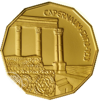 Israel coin 5 Sheqalim - Sites in the Holy Land Series: Capernaum (1985) reverse reverse of 5 Sheqalim - Sites in the Holy Land Series: Capernaum (1985) coin with KM# 154 from Israel. Inscription: CAPERNAUM ⠂כפר-נחום