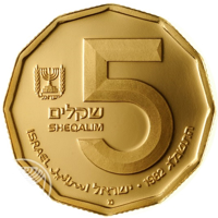 obverse of 5 Sheqalim - Sites in the Holy Land Series: Qumran (1982) coin with KM# 125 from Israel. Inscription: שקלים SHEQALIM 5 ISRAEL ישראל اسرائيل ⠂1982 התשנ