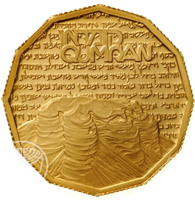 Israel coin 5 Sheqalim - Sites in the Holy Land Series: Qumran (1982) reverse reverse of 5 Sheqalim - Sites in the Holy Land Series: Qumran (1982) coin with KM# 125 from Israel. Inscription: קומראן QUMRAN