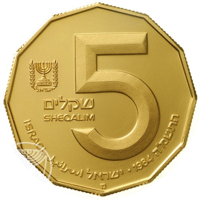 obverse of 5 Sheqalim - Sites in the Holy Land Series: Valley of Kidron (1984) coin with KM# 142 from Israel. Inscription: שקלים SHEQALIM 5 ISRAEL ישראל اسرائيل ⠂1984 התשמ