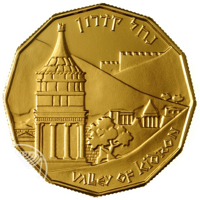 reverse of 5 Sheqalim - Sites in the Holy Land Series: Valley of Kidron (1984) coin with KM# 142 from Israel. Inscription: נחל קדרון VALLEY OF KIDRON