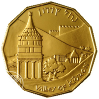 Israel coin 5 Sheqalim - Sites in the Holy Land Series: Valley of Kidron (1984) reverse reverse of 5 Sheqalim - Sites in the Holy Land Series: Valley of Kidron (1984) coin with KM# 142 from Israel. Inscription: נחל קדרון VALLEY OF KIDRON