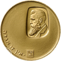 Israel coin 20 Lirot - Israel's 12th Anniversary of Independence - Theodore Herzl Centenary 5720-1960 (1960) obverse obverse of 20 Lirot - Israel's 12th Anniversary of Independence - Theodore Herzl Centenary 5720-1960 (1960) coin with KM# 30 from Israel. Inscription: אין זו אגדה ישראל