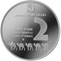 Israel coin 2 New Shekels - UNESCO World heritage sites in Israel series: Advat - The Incense Route (2015) obverse obverse of 2 New Shekels - UNESCO World heritage sites in Israel series: Advat - The Incense Route (2015) coin with KM# 537 from Israel. Inscription: ישראל إسرائيل ISRAEL שקלים חדשים NEW SHEKELS 2015 התשע