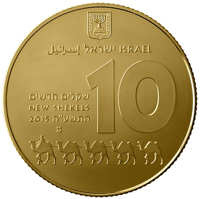 obverse of 10 New Shekels - UNESCO World heritage sites in Israel series: Advat - The Incense Route (2015) coin with KM# 538 from Israel. Inscription: ישראל إسرائيل ISRAEL שקלים חדשים NEW SHEKELS 2015 התשע