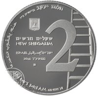 Israel coin 2 New Sheqalim - Biblical art coin series: Jacob's Dream (2014) obverse obverse of 2 New Sheqalim - Biblical art coin series: Jacob's Dream (2014) coin with KM# 530 from Israel. Inscription: חלום יעקב בראשית נייח حلم يعقوب التكوين 28 JACOB'S DREAM GENESIS 28 שקלים חדשים NEW SHEQALIM ISRAEL ישראל إسرائيل 2014 התשע
