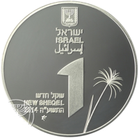 Israel coin 1 New Sheqel - Views of Israel Series: 50th Anniversary of the inauguration of the Hula Nature Reserve (2014) obverse obverse of 1 New Sheqel - Views of Israel Series: 50th Anniversary of the inauguration of the Hula Nature Reserve (2014) coin with KM# 533 from Israel. Inscription: ישראל ISRAEL إسرائيل 1 שקל חדש NEW SHEQEL 2014 התשע