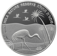 Israel coin 2 New Sheqalim - Views of Israel Series: 50th Anniversary of the inauguration of the Hula Nature Reserve (2014) reverse reverse of 2 New Sheqalim - Views of Israel Series: 50th Anniversary of the inauguration of the Hula Nature Reserve (2014) coin with KM# 534 from Israel. Inscription: محمية الحولة HULA NATURE RESERVE שמורת החולה