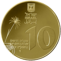 obverse of 10 New Sheqalim - Views of Israel Series: 50th Anniversary of the inauguration of the Hula Nature Reserve. (2014) coin with KM# 535 from Israel. Inscription: ישראל ISRAEL إسرائيل 10 שקלים חדשים NEW SHEQALIM 2014 התשע
