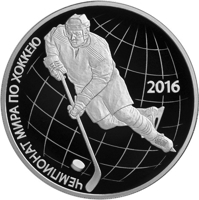 reverse of 3 Rubles - The World Ice Hockey Championship 2016 in Russia (2016) coin from Russia. Inscription: ЧЕМПИОНАТ МИРА ПО ХОККЕЮ 2016