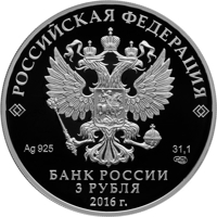 Russia coin 3 Rubles - The Museum-Treasury Armoury Chamber (2016) obverse obverse of 3 Rubles - The Museum-Treasury Armoury Chamber (2016) coin from Russia. Inscription: РОССИЙСКАЯ ФЕДЕРАЦИЯ Ag 925 31,1 СПМД БАНК РОССИИ 3 РУБЛЯ 2016 г.