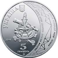 Ukraine coin 5 Hryven - Struve Geodetic Arc (2016) obverse obverse of 5 Hryven - Struve Geodetic Arc (2016) coin from Ukraine.