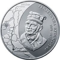 Ukraine coin 5 Hryven - Struve Geodetic Arc (2016) reverse reverse of 5 Hryven - Struve Geodetic Arc (2016) coin from Ukraine.
