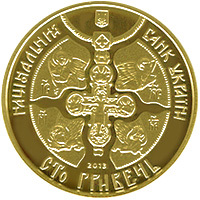 obverse of 100 Hryven - 1025th Anniversary of Christianization of Kyivan Rus (2013) coin from Ukraine.