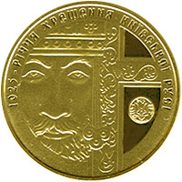 reverse of 100 Hryven - 1025th Anniversary of Christianization of Kyivan Rus (2013) coin from Ukraine.
