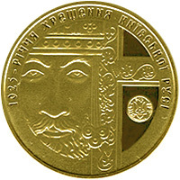 Ukraine coin 100 Hryven - 1025th Anniversary of Christianization of Kyivan Rus (2013) reverse reverse of 100 Hryven - 1025th Anniversary of Christianization of Kyivan Rus (2013) coin from Ukraine.