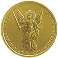 Ukraine coin 5 Hryven - Archangel Michael (2011 - 2016) reverse reverse of 5 Hryven - Archangel Michael (2011 - 2016) coin with KM# 653 from Ukraine.