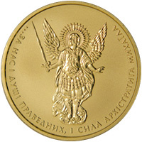 Ukraine coin 10 Hryven - Archangel Michael (2012 - 2016) reverse reverse of 10 Hryven - Archangel Michael (2012 - 2016) coin from Ukraine.