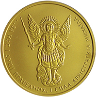 reverse of 20 Hryven - Archangel Michael (2011 - 2018) coin with KM# 652 from Ukraine.