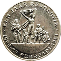 obverse of 25 Gulden - 1st Anniversary of Revolution (1981) coin with KM# 19 from Suriname. Inscription: * EEN JAAR REVOLUTIE * 1980・25 FEBRUARI・1981