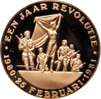 obverse of 200 Gulden - 1st Anniversary of Revolution (1981) coin with KM# 20 from Suriname. Inscription: * EEN JAAR REVOLUTIE * 1980・25 FEBRUARI・1981