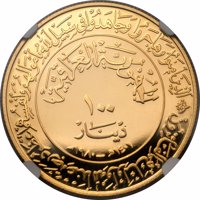 obverse of 100 Dinars - 1400th Anniversary of the Hijra (1980) coin with KM# 151 from Iraq. Inscription: الذين آمنوا وهاجروا وجاهدوا في سبيل الله بأموالهم وأنفسهم أعظم درجة عند الله وأولئك هم الفائزون الجمهورية العراقية ١٠٠ دينار ١٤٠١هـ-١٩٨٠مـ