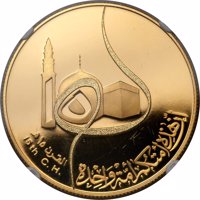 Iraq coin 100 Dinars - 1400th Anniversary of the Hijra (1980) reverse reverse of 100 Dinars - 1400th Anniversary of the Hijra (1980) coin with KM# 151 from Iraq. Inscription: ١٥هـ إن هذه أمتكم أمة واحدة القرن ١٥هـ 15th C. H.