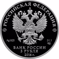 obverse of 3 Rubles - The Centenary of the Foundation of Murmansk (2016) coin from Russia. Inscription: РОССИЙСКАЯ ФЕДЕРАЦИЯ Ag 925 31,1 СПМД БАНК РОССИИ 3 РУБЛЯ 2016 г.