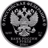 Russia coin 3 Rubles - The Centenary of the Foundation of Murmansk (2016) obverse obverse of 3 Rubles - The Centenary of the Foundation of Murmansk (2016) coin from Russia. Inscription: РОССИЙСКАЯ ФЕДЕРАЦИЯ Ag 925 31,1 СПМД БАНК РОССИИ 3 РУБЛЯ 2016 г.