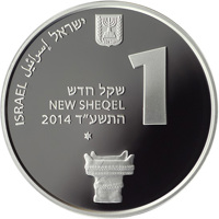 Israel coin 1 New Sheqel - UNESCO World heritage sites in Israel series: Tel Hazor (2014) obverse obverse of 1 New Sheqel - UNESCO World heritage sites in Israel series: Tel Hazor (2014) coin with KM# 526 from Israel. Inscription: ISRAEL ישראל إسرائيل שקל חדש NEW SHEQEL 2014 התשע