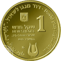 Israel coin 1 New Sheqel - Biblical art coin series: David playing for Saul (2014) obverse obverse of 1 New Sheqel - Biblical art coin series: David playing for Saul (2014) coin with KM# 517 from Israel. Inscription: ⠂דוד מנגן לשאול ⠂ David playing for Saul ⠂ ديفيد اللعب يسأل 1 שקל חדש NEW SHEQEL إسرائيل ISRAEL ישראל 2013 התשע