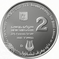 Israel coin 2 New Sheqalim - Biblical art coin series: David playing for Saul (2014) obverse obverse of 2 New Sheqalim - Biblical art coin series: David playing for Saul (2014) coin with KM# 516 from Israel. Inscription: ⠂דוד מנגן לשאול שמואל אי,טייז ⠂ David playing for Saul 1 Samuel 16⠂ 16 داود يعزف لشاؤول صموئيل الأول 2 שקלים חדשים NEW SHEQALIM