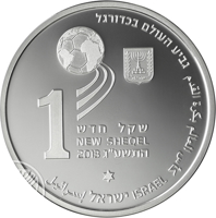 Israel coin 1 New Sheqel - 2014 FIFA World Cup Brazil (2013) obverse obverse of 1 New Sheqel - 2014 FIFA World Cup Brazil (2013) coin with KM# 512 from Israel. Inscription: ישראל إسرائيل ISRAEL كأس العالم كرة القدم גביע העולם בכדורגל 1 שקל חדש NEW SHEQEL 2013 התשע