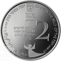 Israel coin 2 New Sheqalim - Biblical art coin series: Jonah in the Whale (2010) obverse obverse of 2 New Sheqalim - Biblical art coin series: Jonah in the Whale (2010) coin with KM# 476 from Israel. Inscription: يونا في جوف الحوت يونا ١٧,١ יונה במצי הדג יונה בי, אי JONAH IN THE BELLY OF THE FISH Jonah 1:17 ישראל ISRAEL إسرائيل שקלים חדשים NE