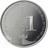 obverse of 1 New Sheqel - Biblical art coin series: Jonah in the Whale (2010) coin with KM# 475 from Israel. Inscription: يونا في جوف الحوت يونا ١٧,١ יונה במצי הדג יונה בי, אי JONAH IN THE BELLY OF THE FISH Jonah 1:17 ישראל ISRAEL إسرائيل שקל חדש NEW SHEQ