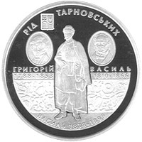 Ukraine coin 10 Hryven - Tarnovskyi Family (2010) reverse reverse of 10 Hryven - Tarnovskyi Family (2010) coin with KM# 606 from Ukraine. Inscription: РІД ТАРНОВСЬКИХ ГРИГОРІЙ 1788 - 1853 ВАСИЛЬ 1810 - 1866