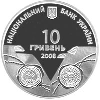 Ukraine coin 10 Hryven - Ukrainian-Swedish Politico-Military Alliances of the XVII-XVIII Centuries (2008) obverse obverse of 10 Hryven - Ukrainian-Swedish Politico-Military Alliances of the XVII-XVIII Centuries (2008) coin with KM# 520 from Ukraine. Inscription: НАЦІОНАЛЬНИЙ БАНК УКРАЇНИ 10 ГРИВЕНЬ 2008