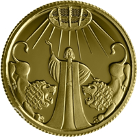 Israel coin 1 New Sheqel - Biblical Art Series - Daniel in the Den of Lions (2012) reverse reverse of 1 New Sheqel - Biblical Art Series - Daniel in the Den of Lions (2012) coin with KM# A503 from Israel.