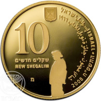 Israel coin 10 New Sheqalim - Israel Nobel Prize Laureates coin series: Shmuel Yosef Agnon (2008) obverse obverse of 10 New Sheqalim - Israel Nobel Prize Laureates coin series: Shmuel Yosef Agnon (2008) coin with KM# 449 from Israel. Inscription: 10 שקלים חדשים NEW SHEQALIM מ إسرائيل ישראל ISRAEL⠂2008 התשס״ח شاي عچنون - جائزة نوبل للآداب ١٩٦٦