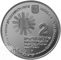 Israel coin 2 New Sheqalim - Biblical art coin series: Moses and the Ten Commandments (2005) obverse obverse of 2 New Sheqalim - Biblical art coin series: Moses and the Ten Commandments (2005) coin with KM# 400 from Israel. Inscription: MOSES AND THE TEN COMMANDMENTS EXOD. 20.34 موسى ولوحات العهد الخروج -٣٤.٢٠ משה ולוחות הברית שמות כ:לייד 2 שקלים חדשים N