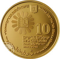 Israel coin 10 New Sheqalim - Biblical art coin series: Moses and the Ten Commandments (2005) obverse obverse of 10 New Sheqalim - Biblical art coin series: Moses and the Ten Commandments (2005) coin with KM# 401 from Israel. Inscription: MOSES AND THE TEN COMMANDMENTS EXOD. 20.34 משה ולוחות הברית שמות כ:לייד 10 שקלים חדשים NEW SHEQALIM ISRAEL ישראל إسرائ