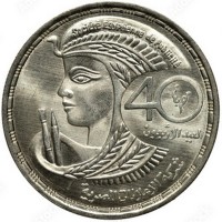 KM# 663 Societe Egyptienne de publicite مصرية 40 العيد الأربعون شركة الإعلانات المصرية.