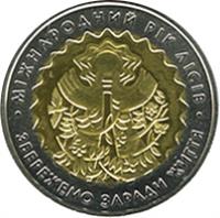 Ukraine coin 5 Hryven - International Year of Forests (2011) reverse reverse of 5 Hryven - International Year of Forests (2011) coin with KM# 638 from Ukraine. Inscription: МІЖНАРОДНИЙ РІК ЛІСІВ ЗБЕРЕЖЕМО ЗАРАДИ ЖИТТЯ
