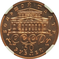 obverse of 50 Rubles - Series: Russian Ballet (1991) coin with Y# 287 from Russia. Inscription: БОЛЬШОЙ ТЕАТР ЛМД 1991 СССР Au 585 7,78 50 РУБЛЕЙ