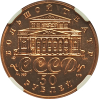 Russia coin 50 Rubles - Series: Russian Ballet (1991) obverse obverse of 50 Rubles - Series: Russian Ballet (1991) coin with Y# 287 from Russia. Inscription: БОЛЬШОЙ ТЕАТР ЛМД 1991 СССР Au 585 7,78 50 РУБЛЕЙ