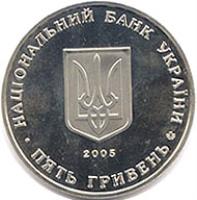 obverse of 5 Hryven - Korosten (2005) coin with KM# 364 from Ukraine. Inscription: НАЦІОНАЛЬНИЙ БАНК УКРАЇНИ 2005 ПЯТЬ ГРИВЕНЬ